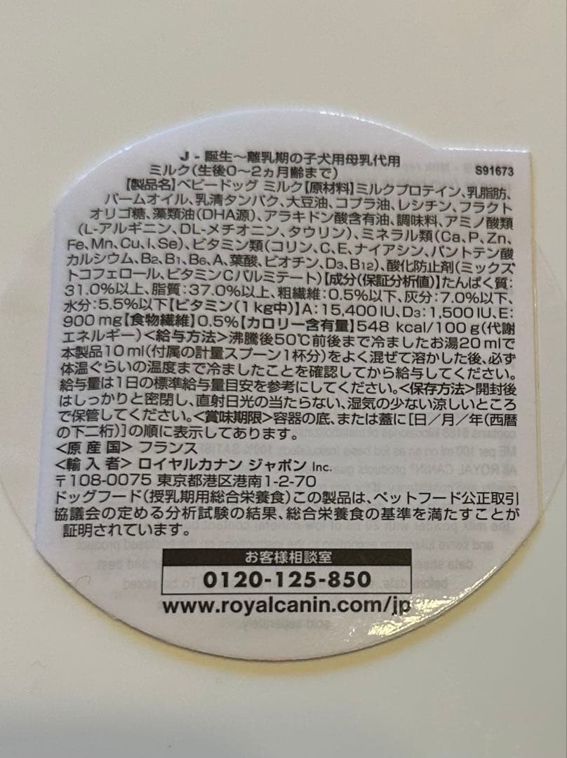  CANIN BABYDOG MILK 400g×4袋　ミルクと哺乳瓶