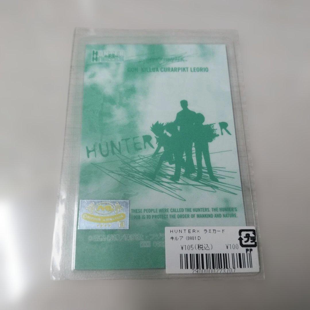 キルア　ラミカード