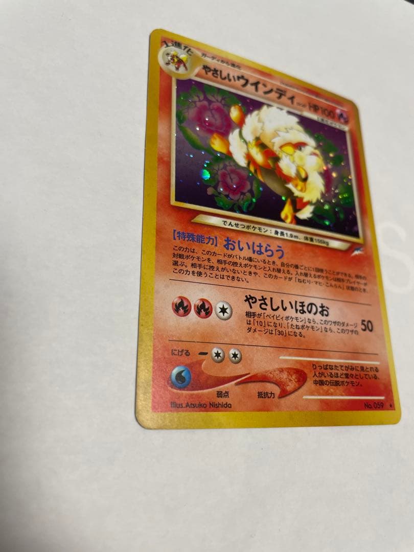 やさしいウィンディ