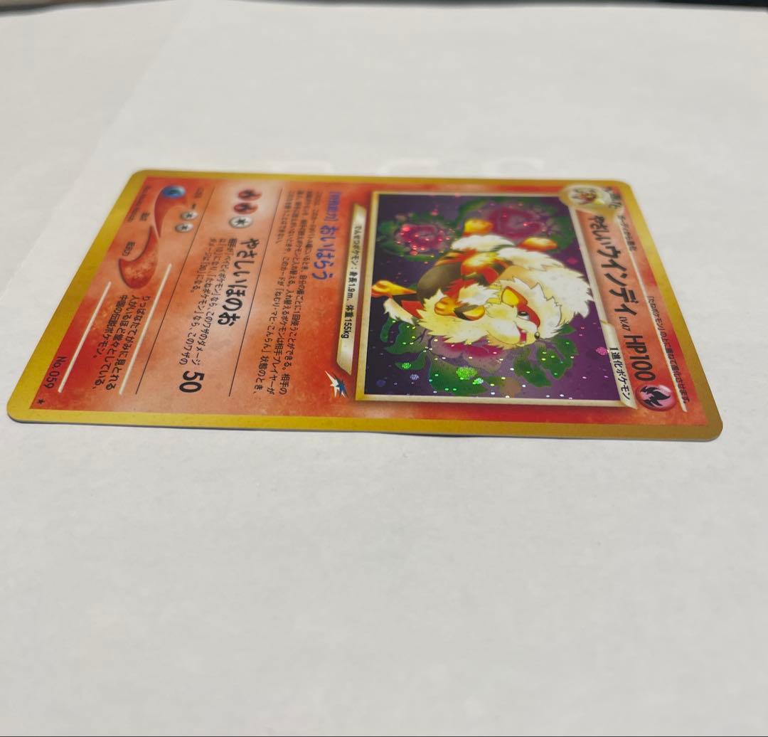 やさしいウィンディ