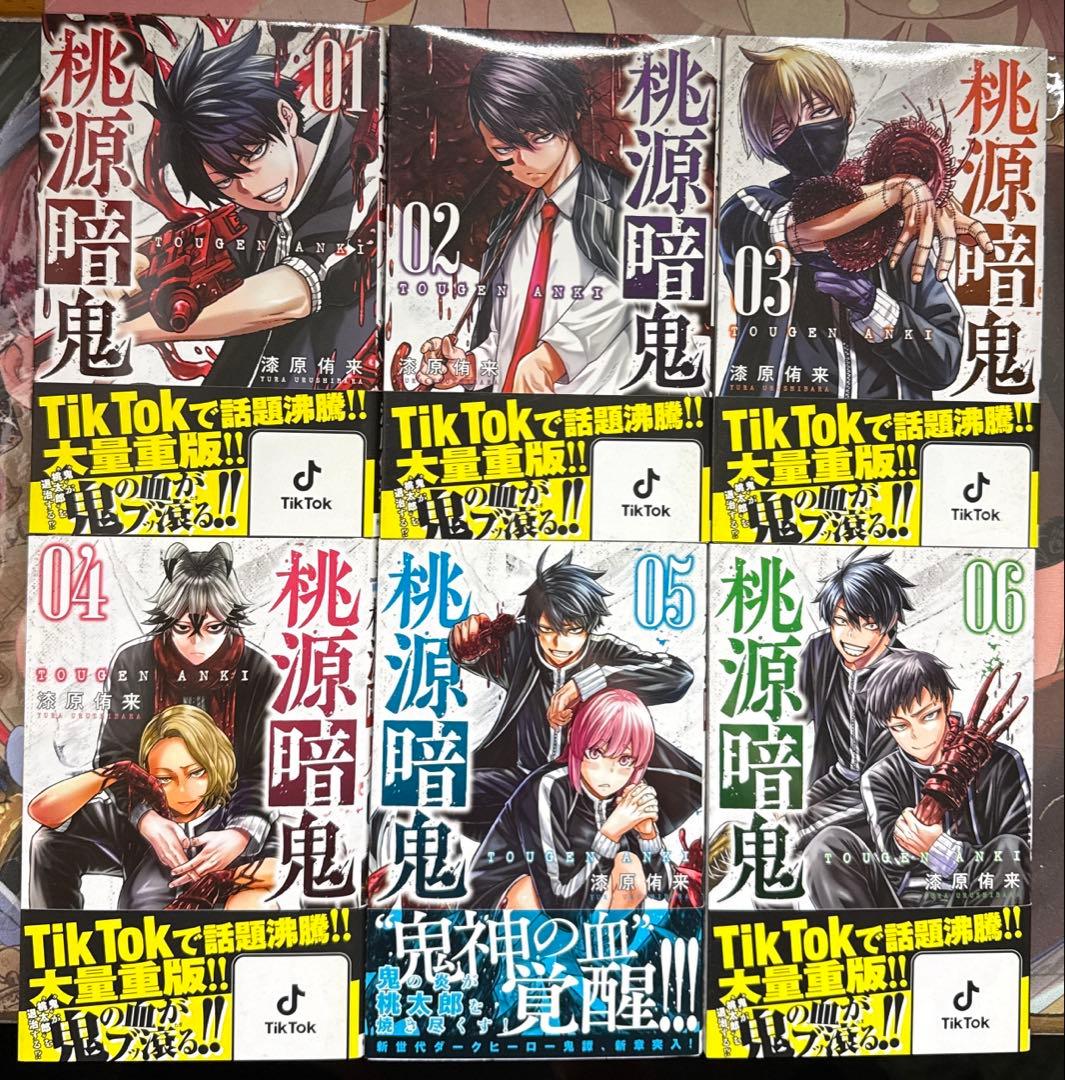 桃源暗鬼 漫画 1~26巻 特典ポストカード付き