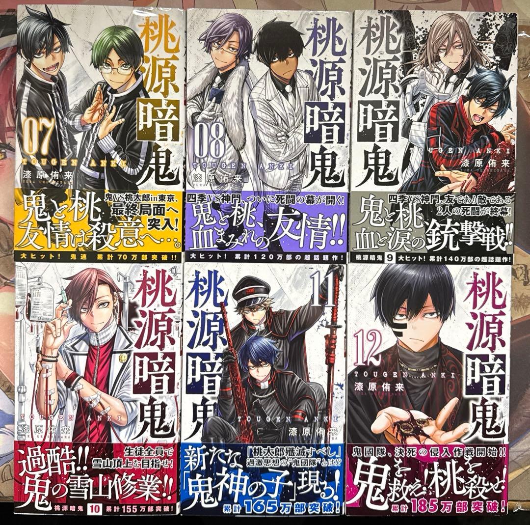 桃源暗鬼 漫画 1~26巻 特典ポストカード付き