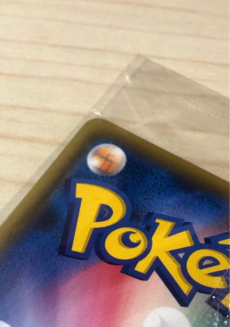 ポケモンカード　長場　YU NAGABA ピカチュウ　未開封品　プロモ