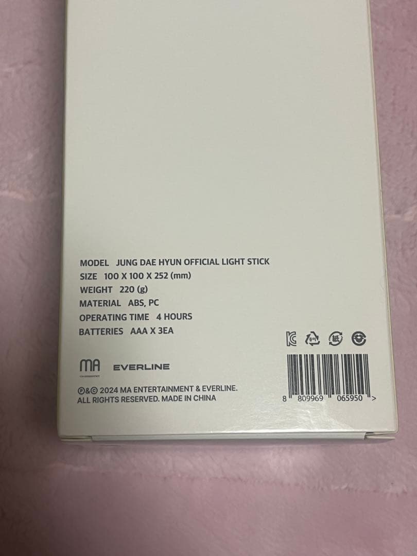 B.A.P 公式ペンライト ジョン・デヒョン JUNG DAE HYUN使用1回