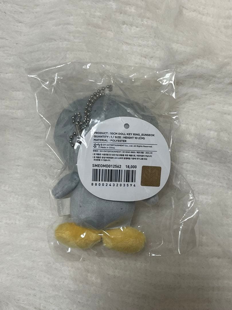 RIIZE ウンソク ソンヨンドリ 10cm ドール キーリング