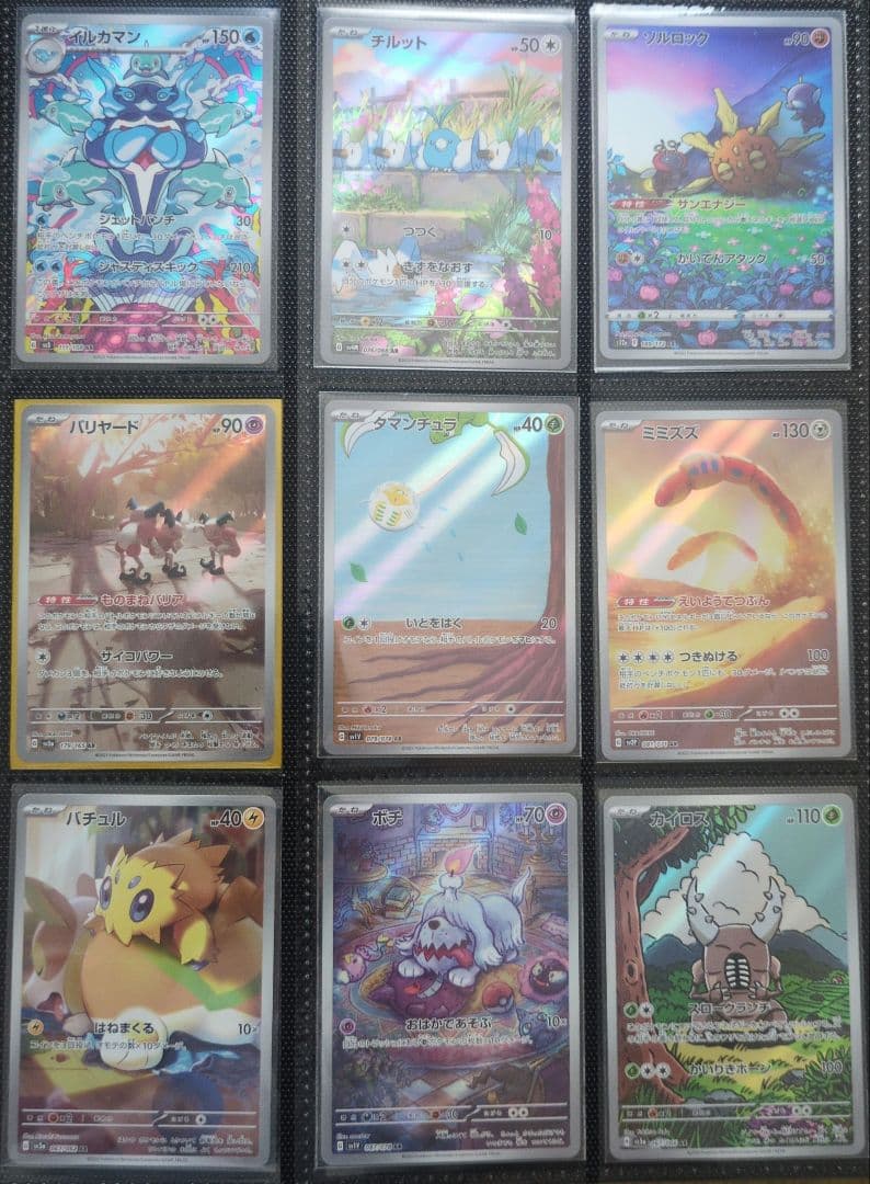 あ*ケ様 ポケモンカード　ARまとめ売り　引退品