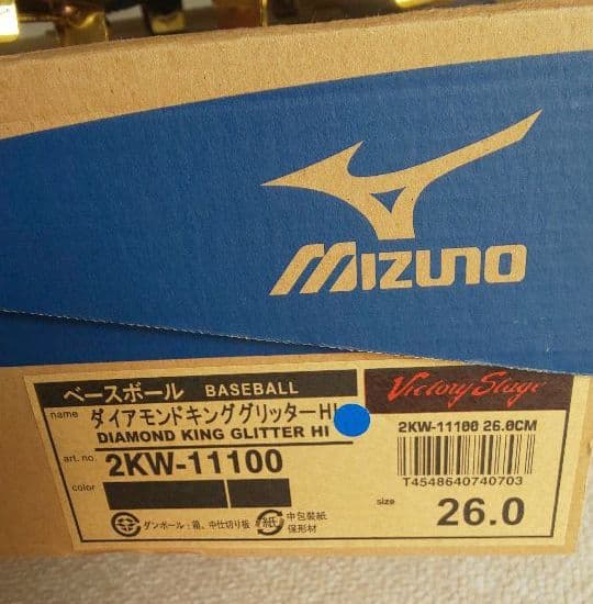 ミズノ　野球スパイク 26.0センチ ビクトリーステージ  ハイカットスパイク