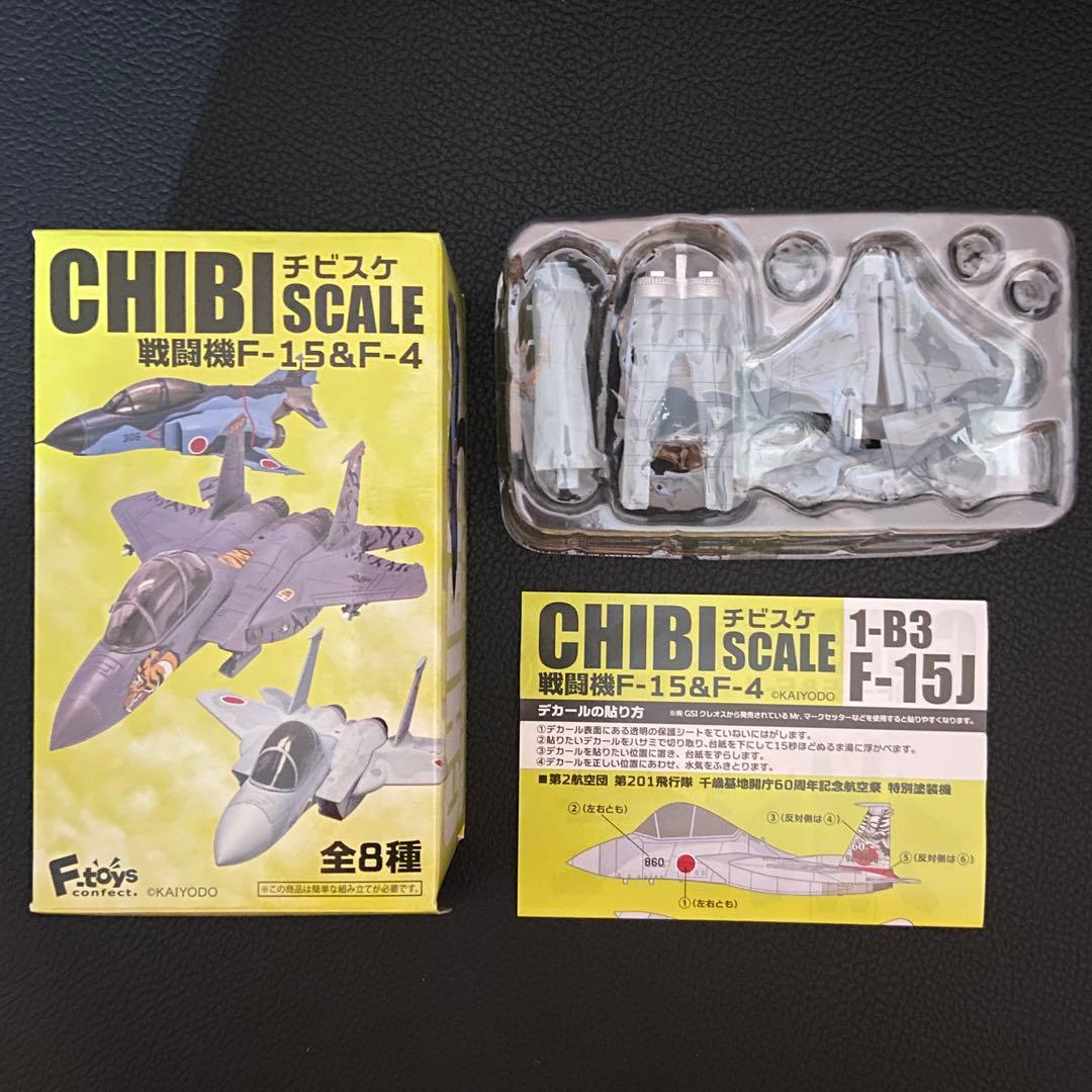 チビスケ戦闘機 F-15 & F-4 全8種 コンプリート F-toys 海洋堂
