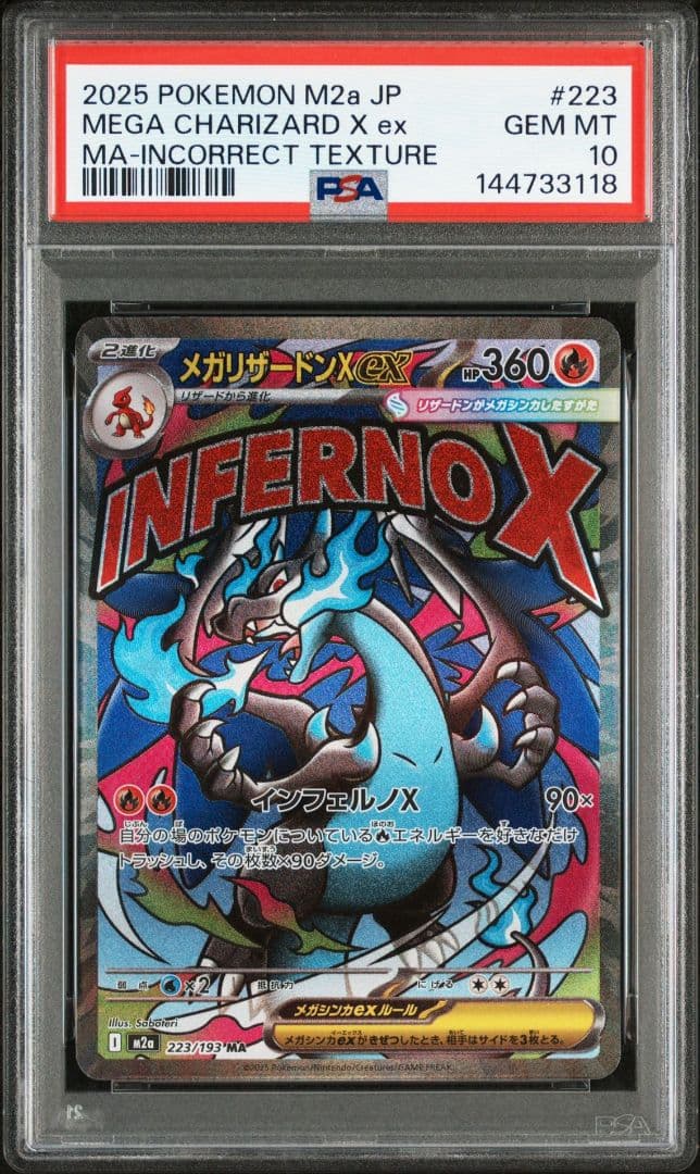 【週末限定お値下げ】【PSA10】メガリザードンx ex MA 中国語エラー