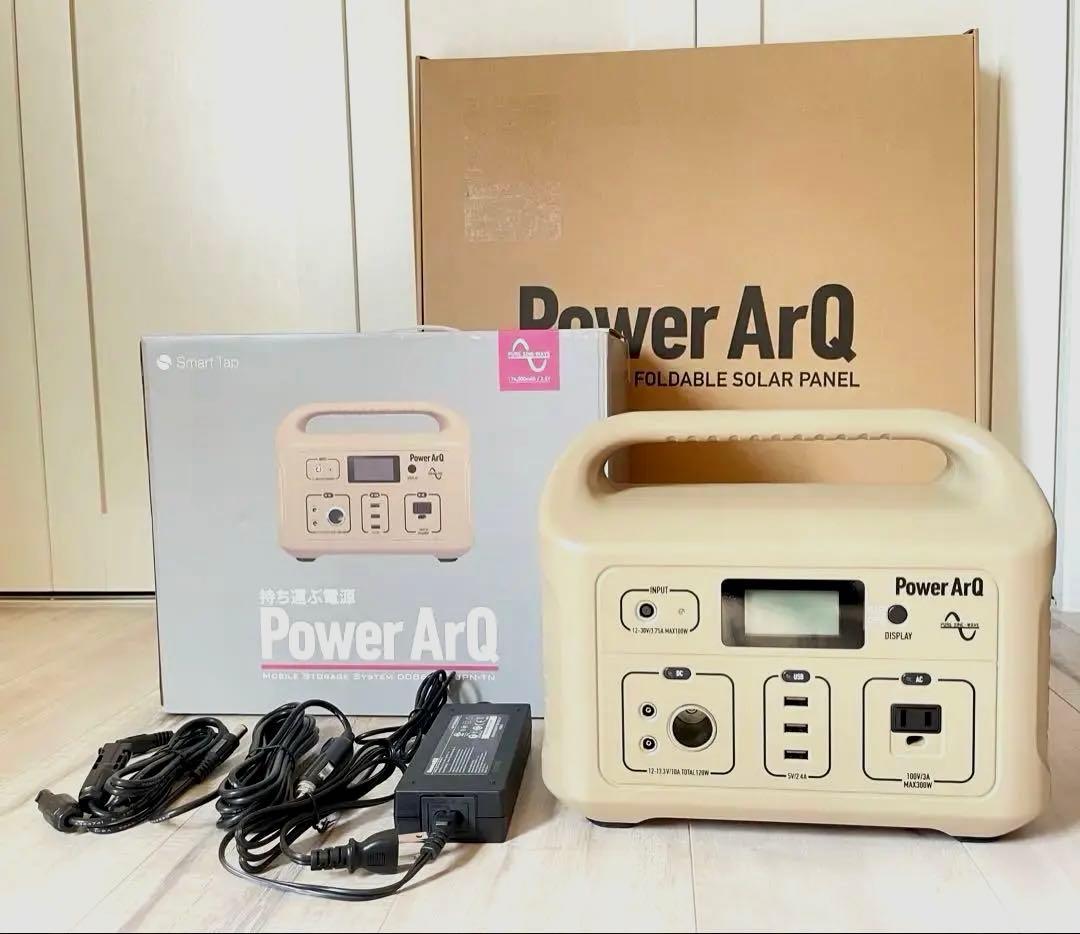 ポータブル電源『PowerArQ』と『ソーラーパネル』セット