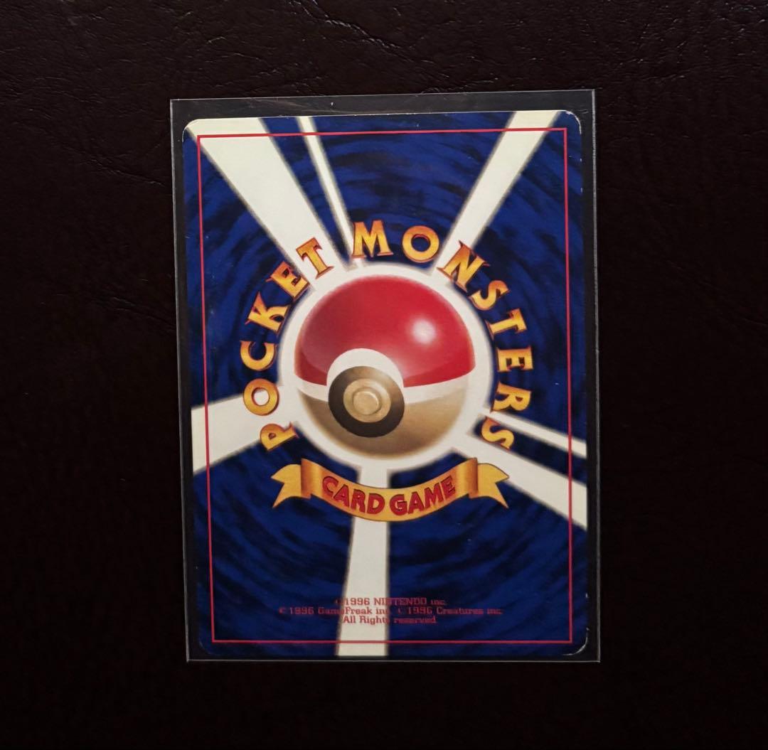 H*o様 ピカチュウ 旧裏 マークなし 初版