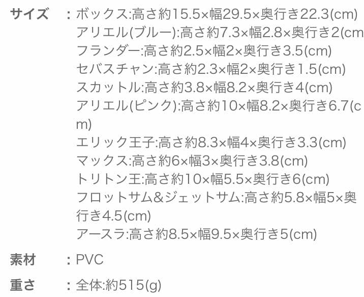 新品☆Disney ディズニー リトルマーメイド アリエル フィギュアセット