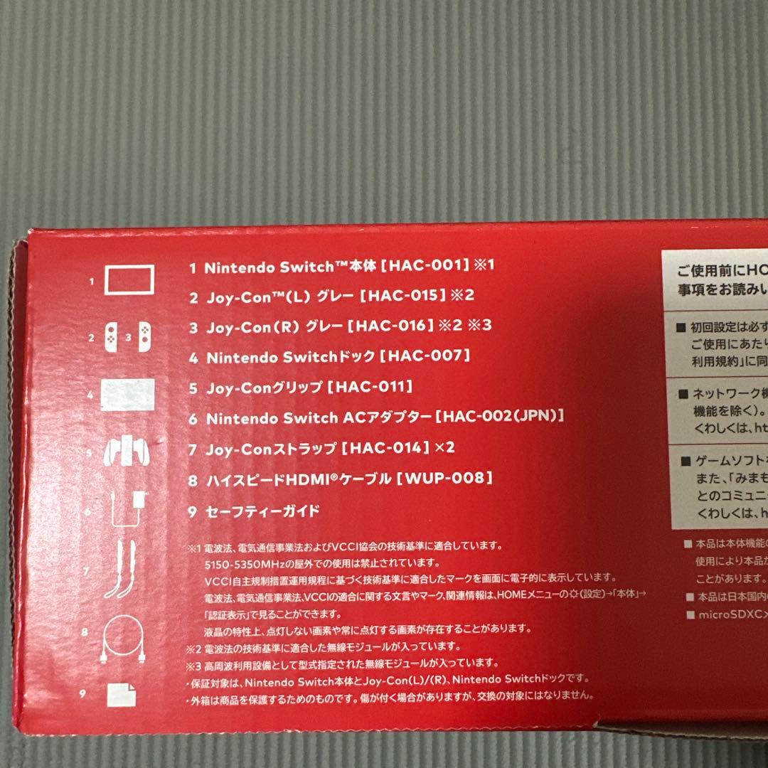 Nintendo Switch本体 グレー 【HAC-001】