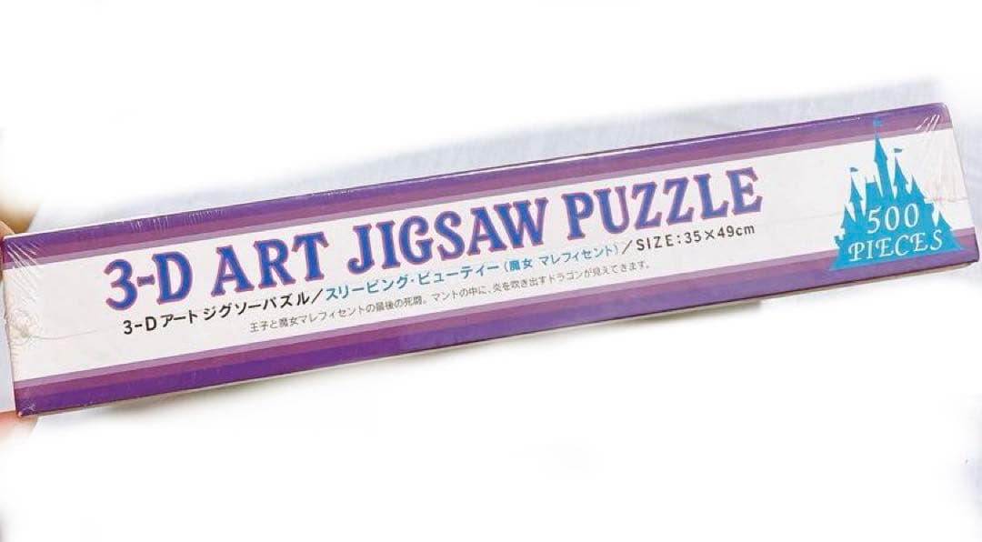 【超希少】マレフィセント　東京ディズニーランド内販売限定　3Dアートパズル