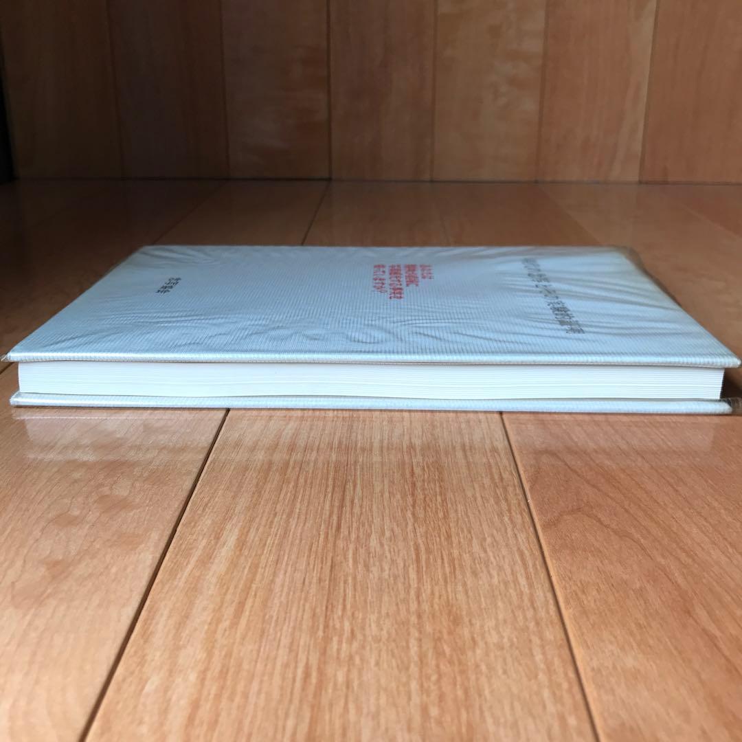 現代の念写とその実験的証明