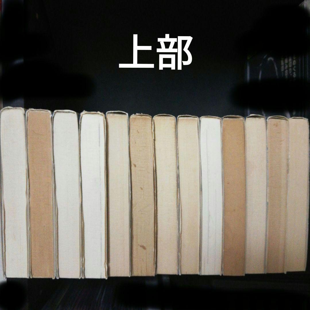 秋田書店「魔太郎がくる‼️（旧版」全13巻　藤子不二雄