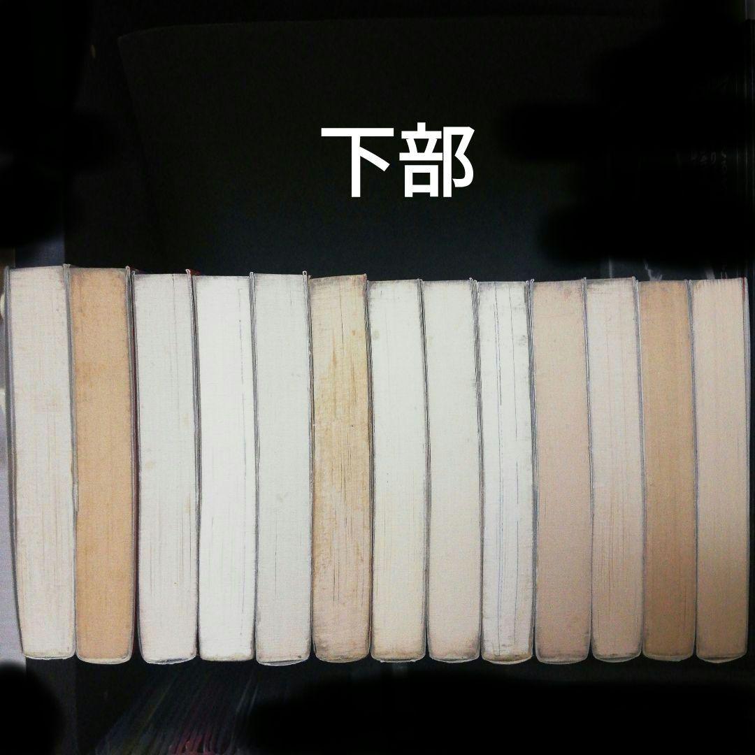 秋田書店「魔太郎がくる‼️（旧版」全13巻　藤子不二雄