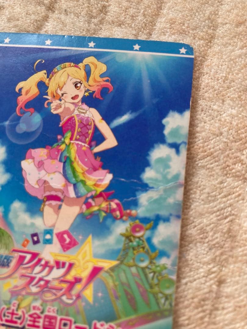 アイカツカード アイカツスターズ! カルテットスターコーデ等29枚セット