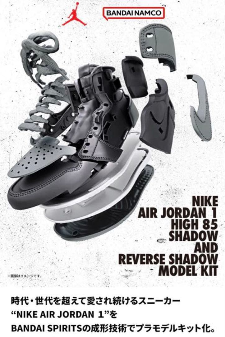 その他 NIKE AIR JORDAN 1 HIGH 85 SHADOW AND
