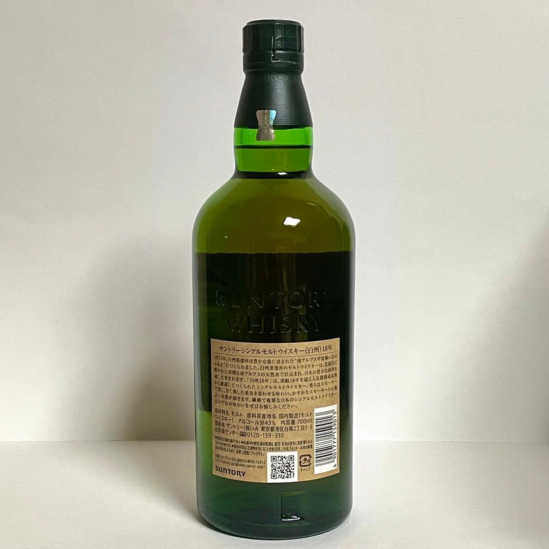 R6.3.30購入【新品未開栓】 サントリー 白州18年 正規品 1本 / 山崎