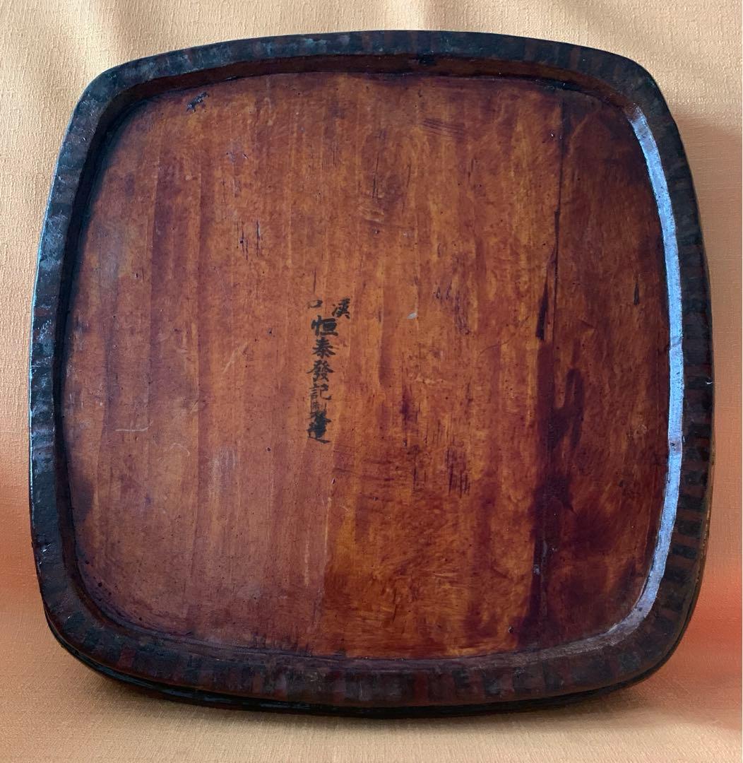 希少　高級　四方盆　中国 漢口　恒泰發記　製造　アンティーク
