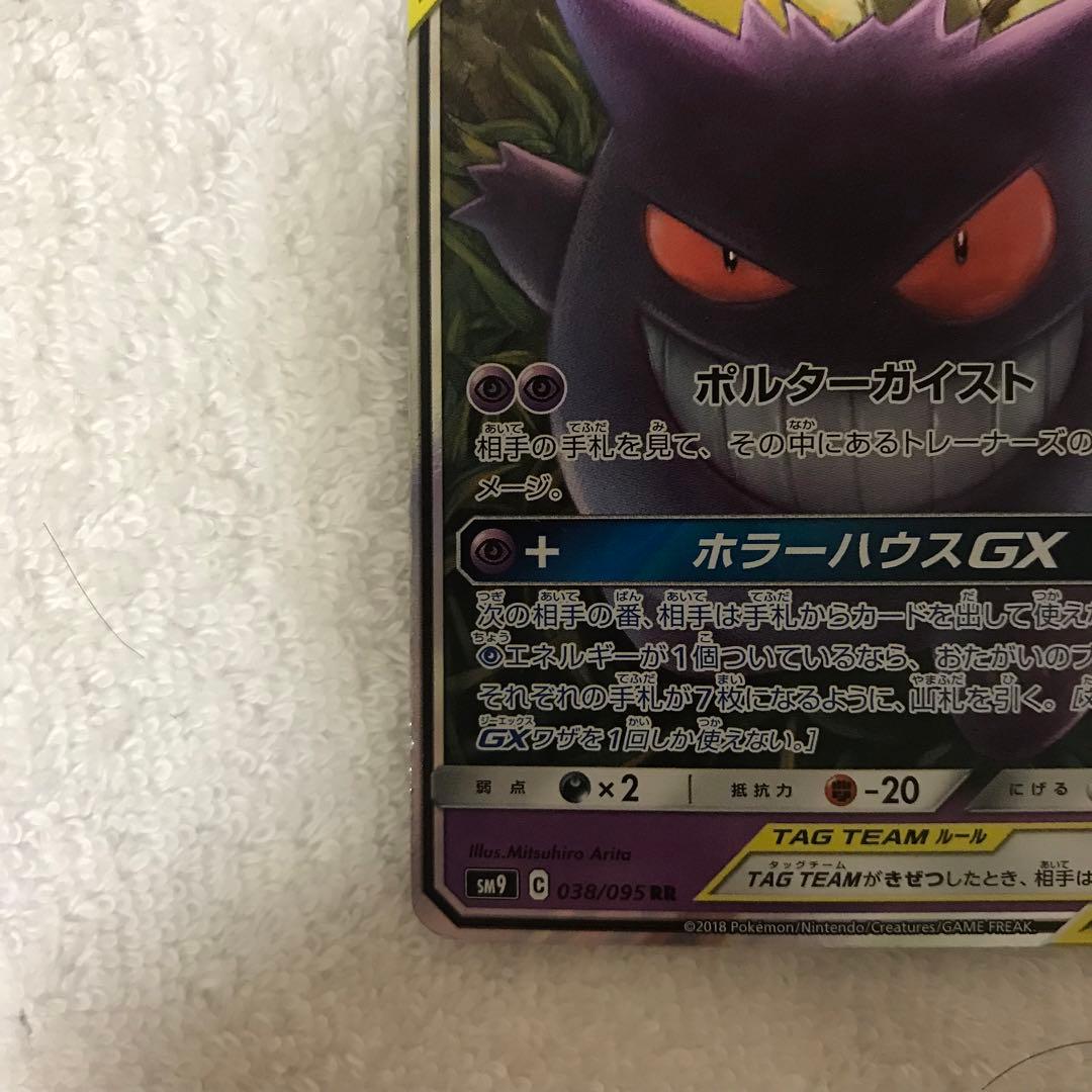 ポケモンカード2枚セット