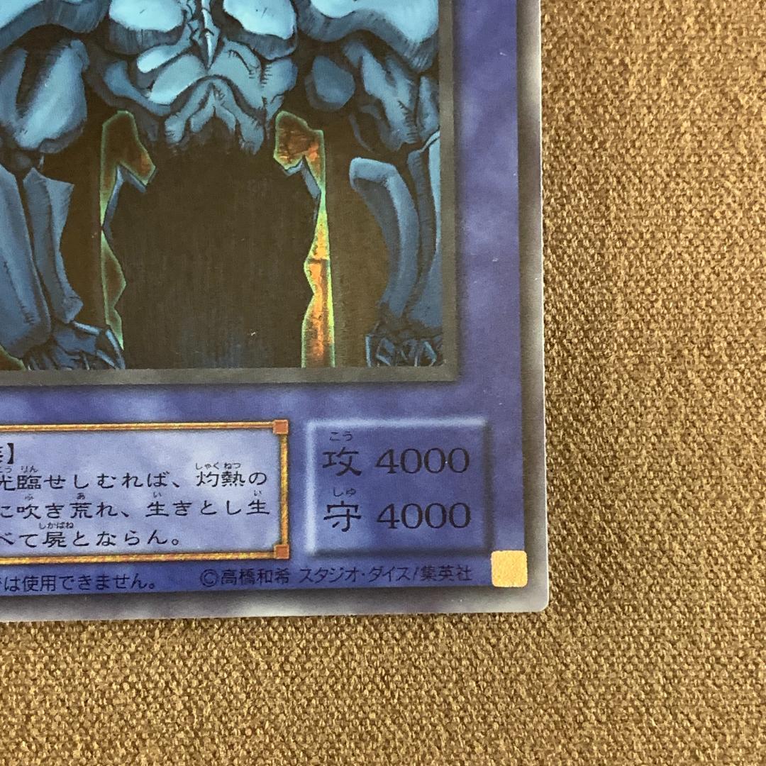 No.13161 遊戯王 三幻神 G4 シークレット ウルトラ 2期