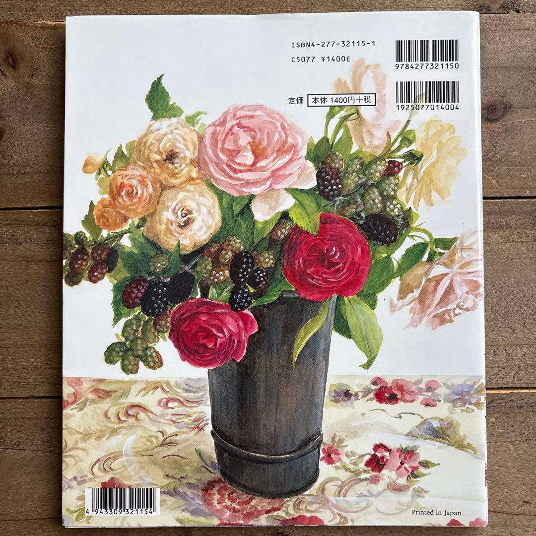 花・草のクロス・ステッチ : 水彩画家橋本不二子の世界