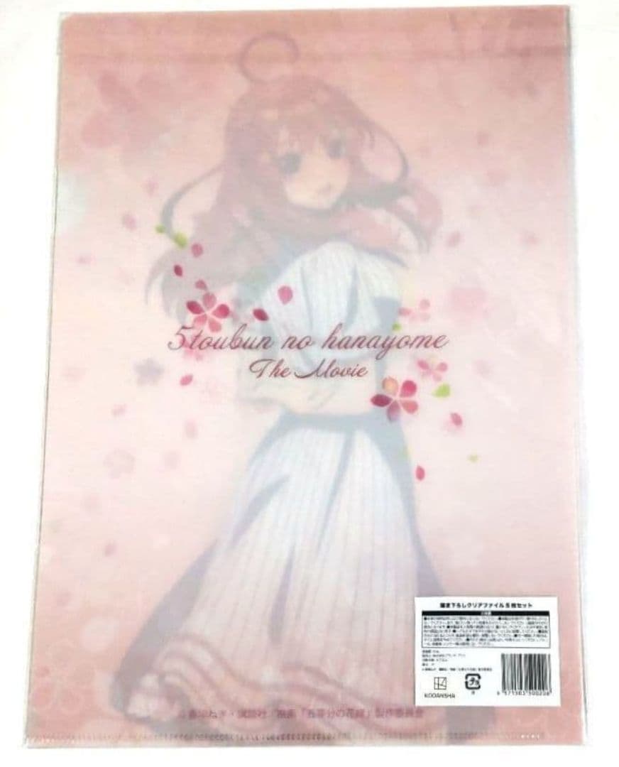五等分の花嫁 HICUL ハイカル クリアファイル 未開封品セット