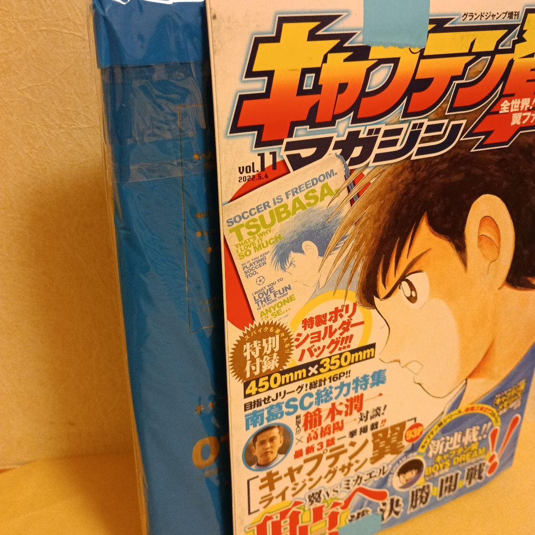 キャプテン翼 マガジン 1～3,5～19 計18冊セット 複製原画等全巻付録あり