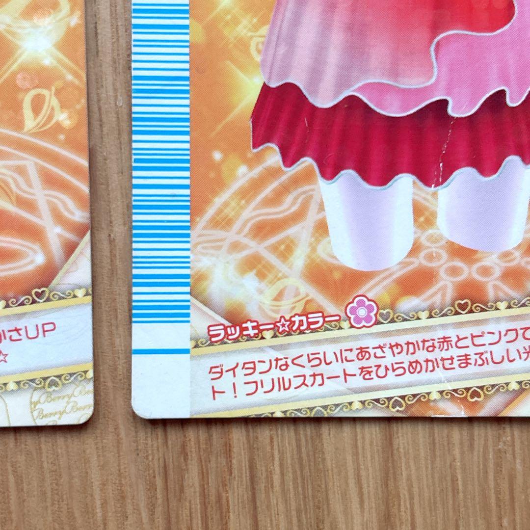 2枚セット オシャレ魔女ラブandベリー フィナーレ ブライトサニールージュ