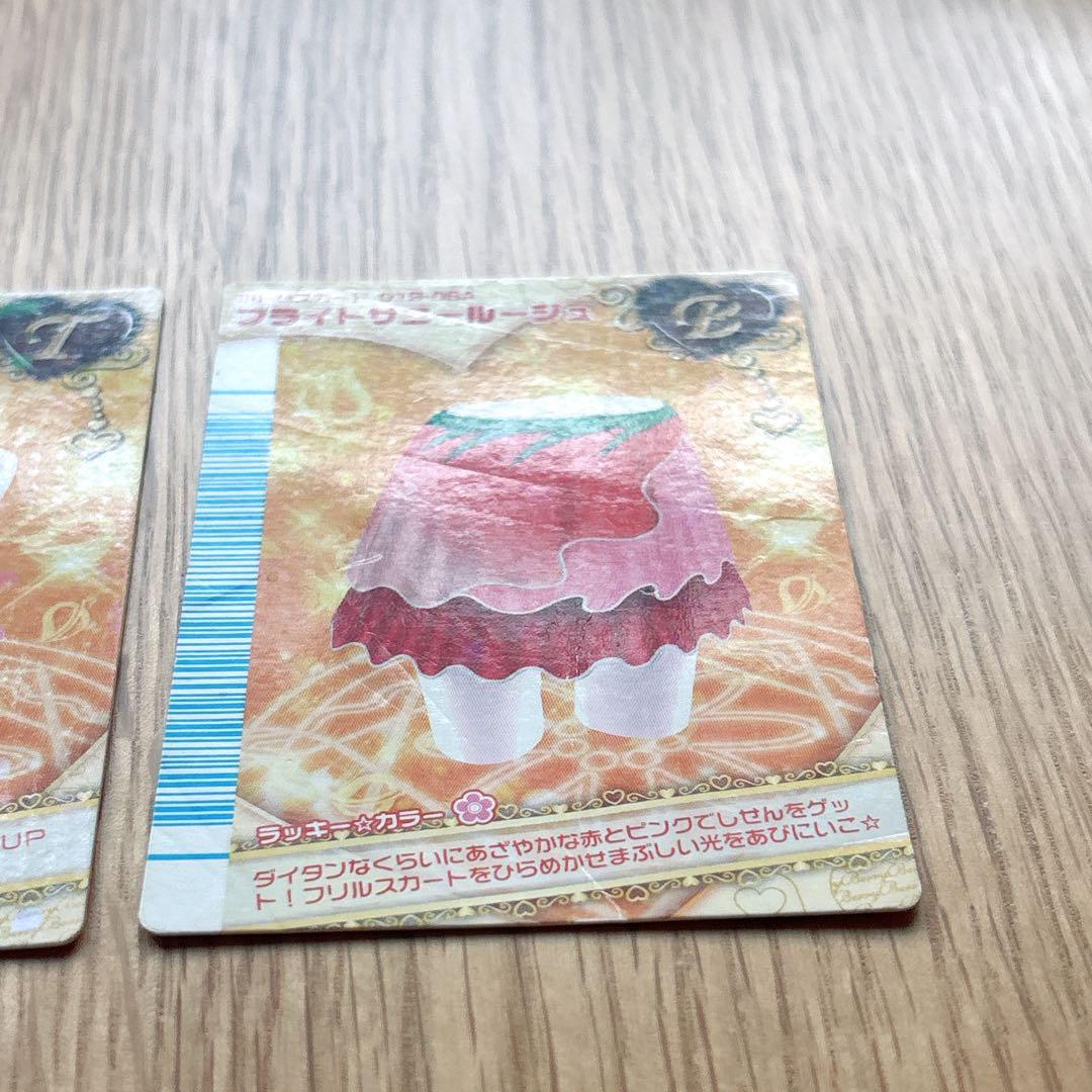 2枚セット オシャレ魔女ラブandベリー フィナーレ ブライトサニールージュ