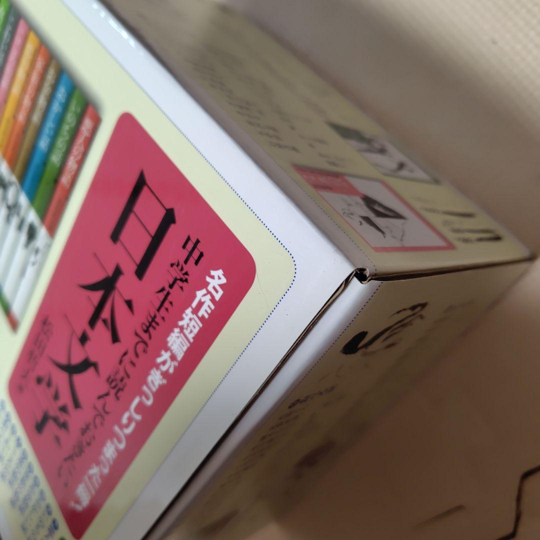 中学生までに読んでおきたい日本文学(全10巻セット)
