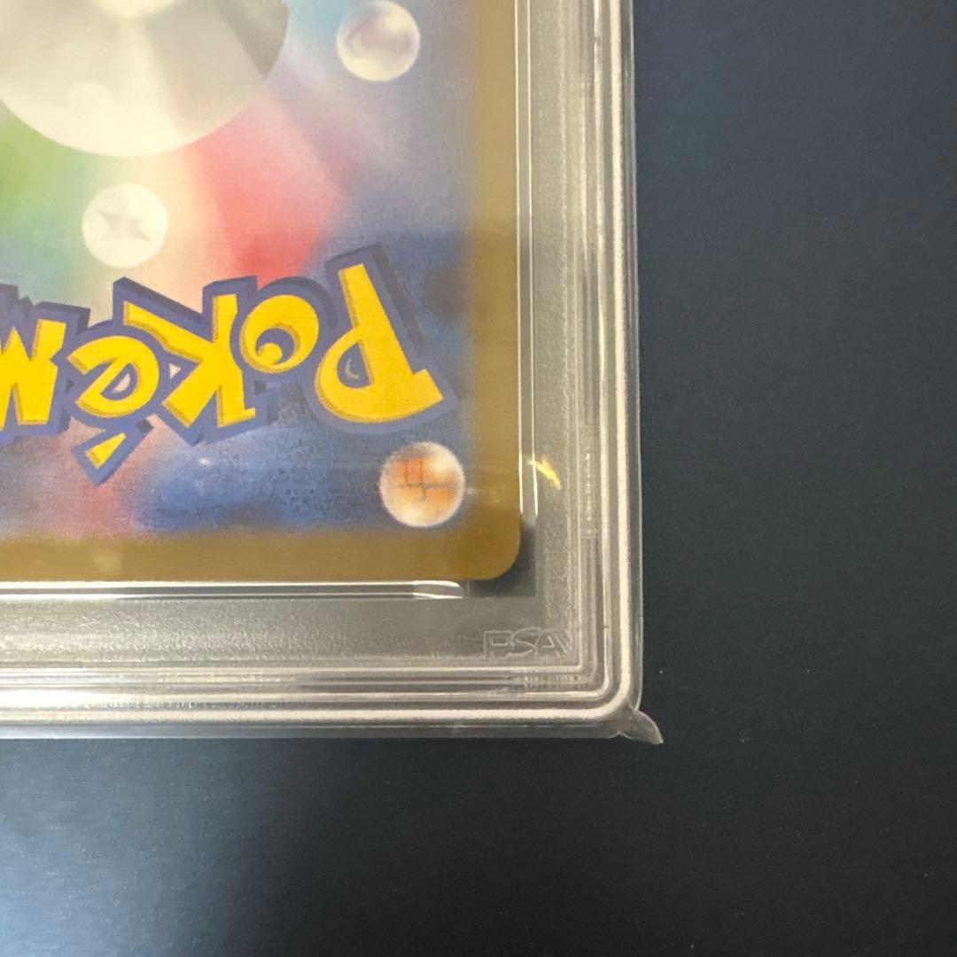 メガフシギバナ SAR PSA10