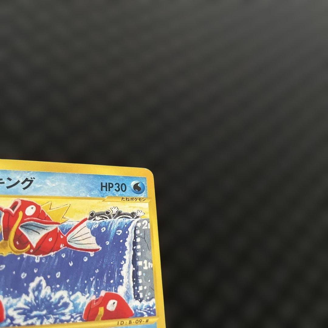 【良品！】ポケモンカードe コイキング 第1弾拡張パック 012/128 1ed