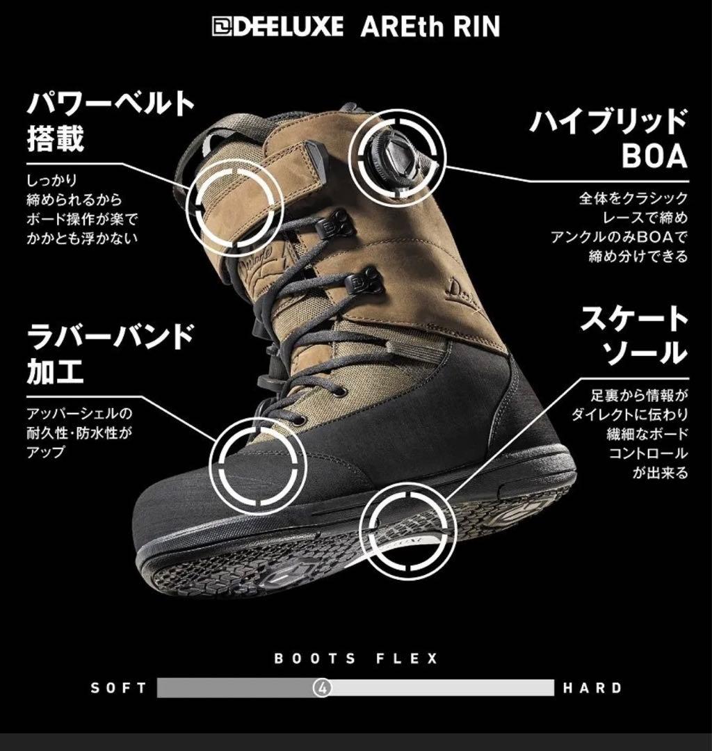 DEELUXE AREth RIN スノーボードブーツ2025新品26.0cm