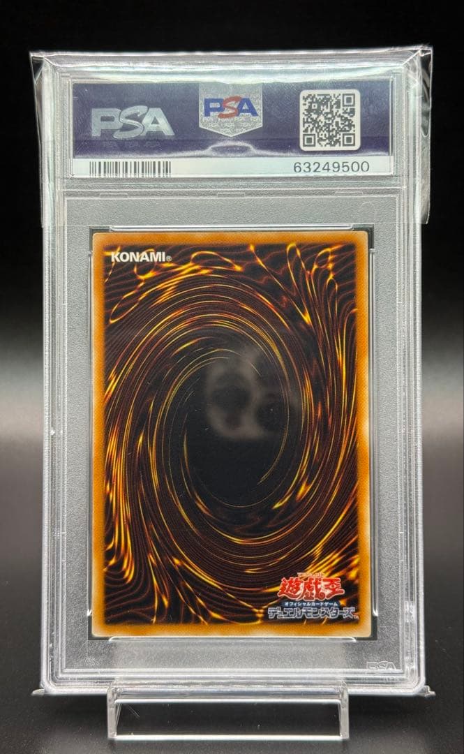 鑑定品 PSA10 極美品　洗脳ーブレインコントロール　レリーフ　遊戯王　psa