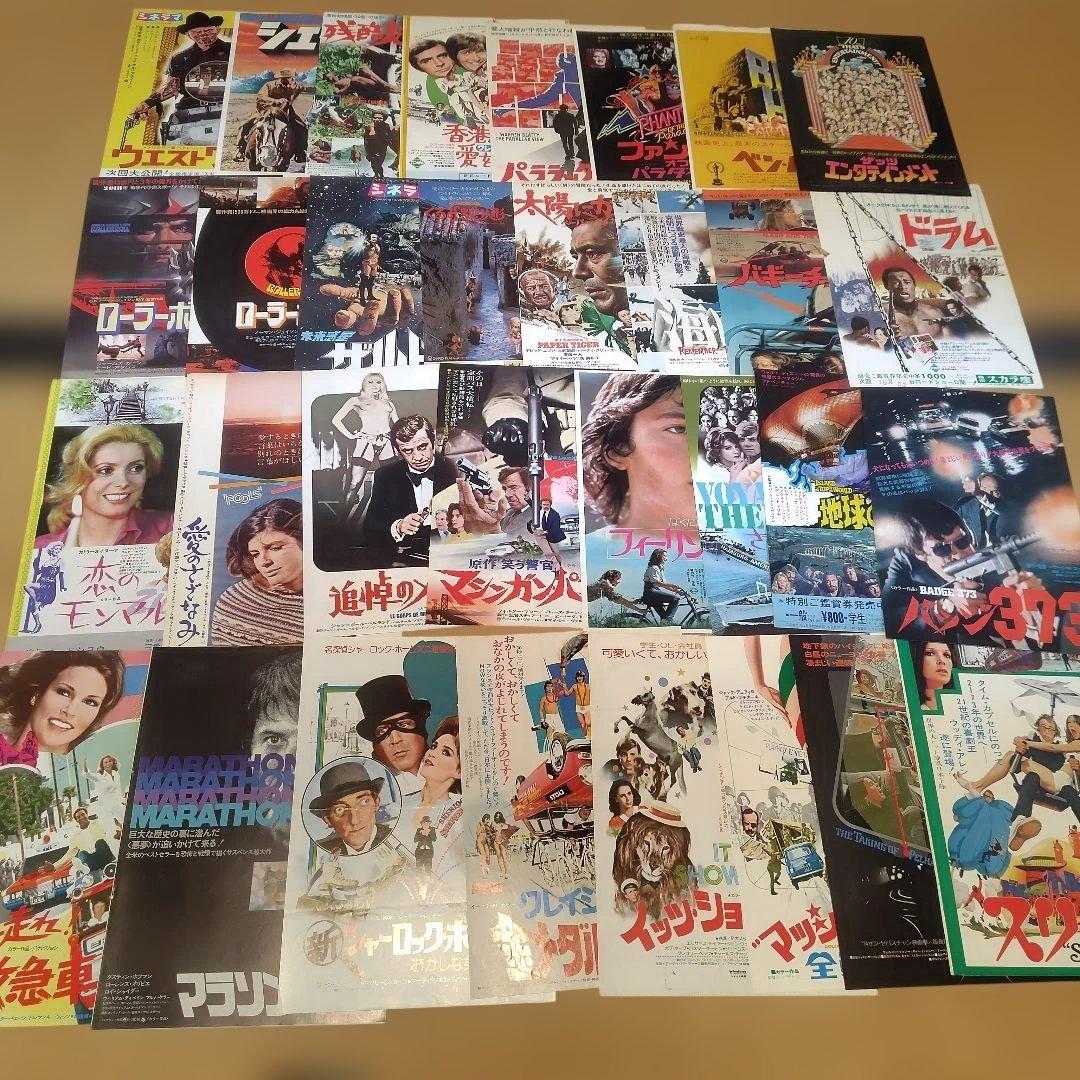 昭和レトロ　70.80年代洋画　映画チラシ　フライヤー　まとめ売り