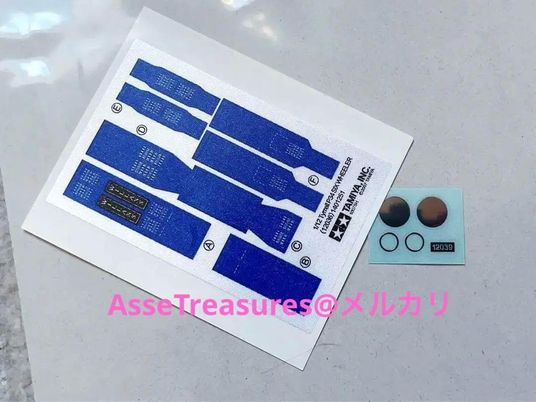 絶版タミヤ 1/12 プラバムBT44B w/大判エッチングパーツ&補完デカール