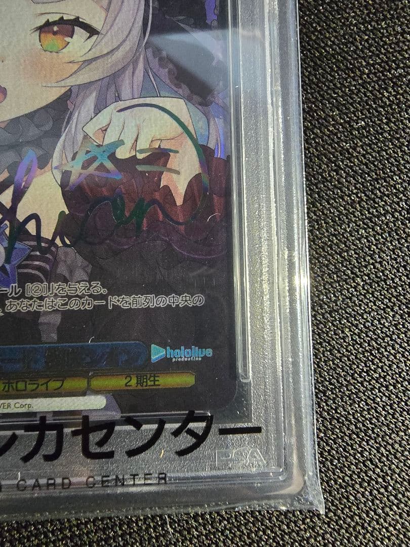 ヴァイスシュバルツ ホロライブ サインカード ときのそら 紫咲シオン PSA10