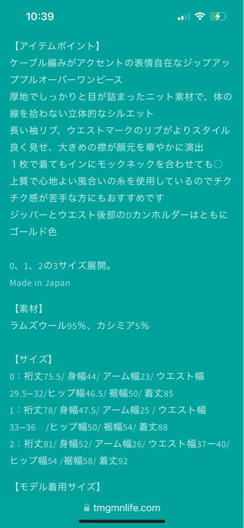 TMG ケーブルワンピース