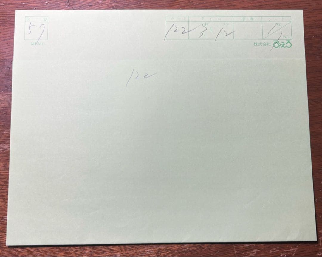 BLEACH セル画　夜一　② アニメ　レイアウト