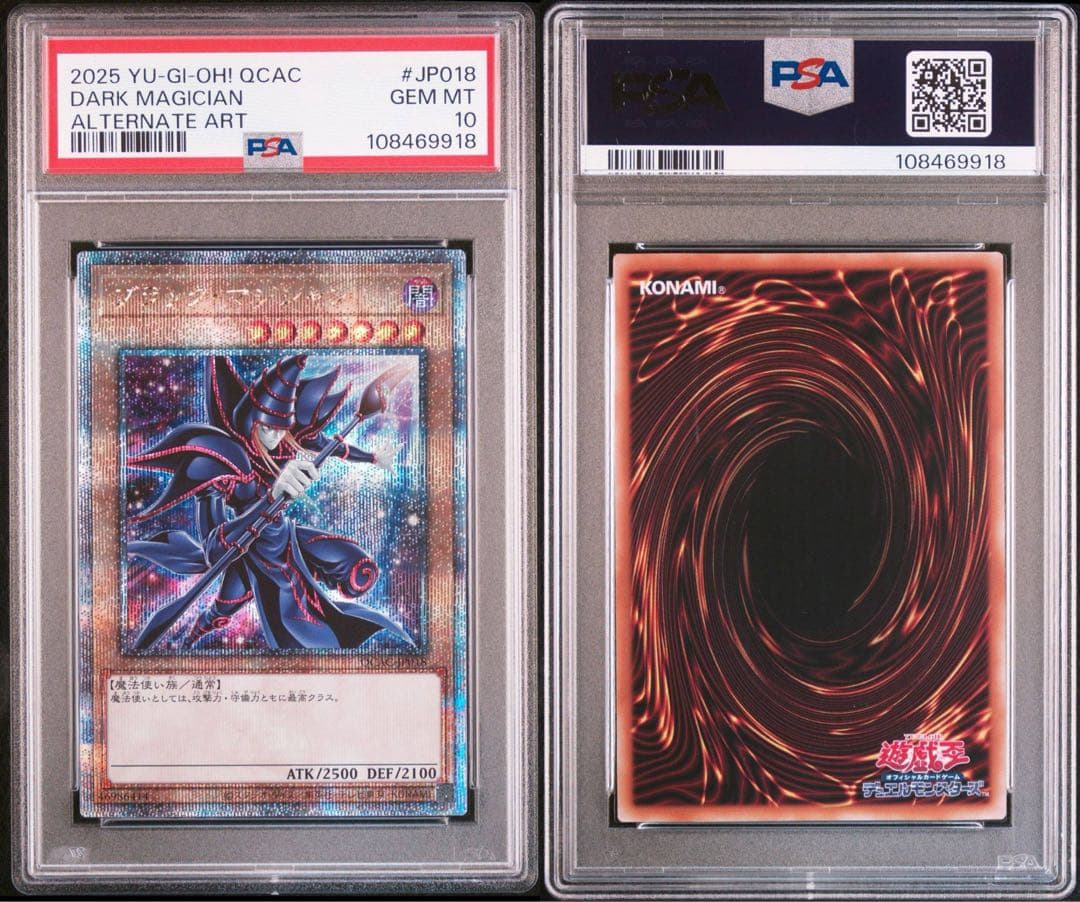 ブラックマジシャン 25th psa10 遊戯王 クウォーターセンチュリー