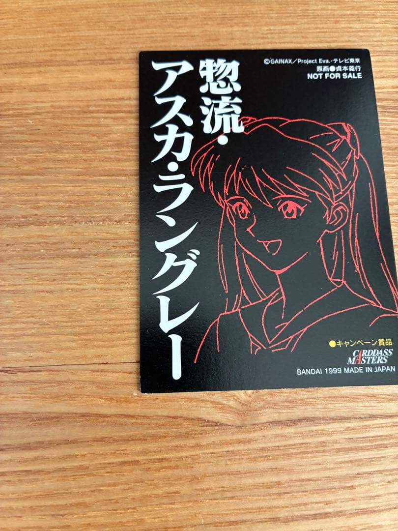エヴァンゲリオ・カードダスマスターズ■特別箔■惣流・アスカ・ラングレー