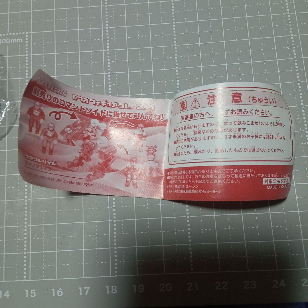 日*0様 ユージン ゾイド 1/72 フィギュアコレクション　ガチャ まとめ売り