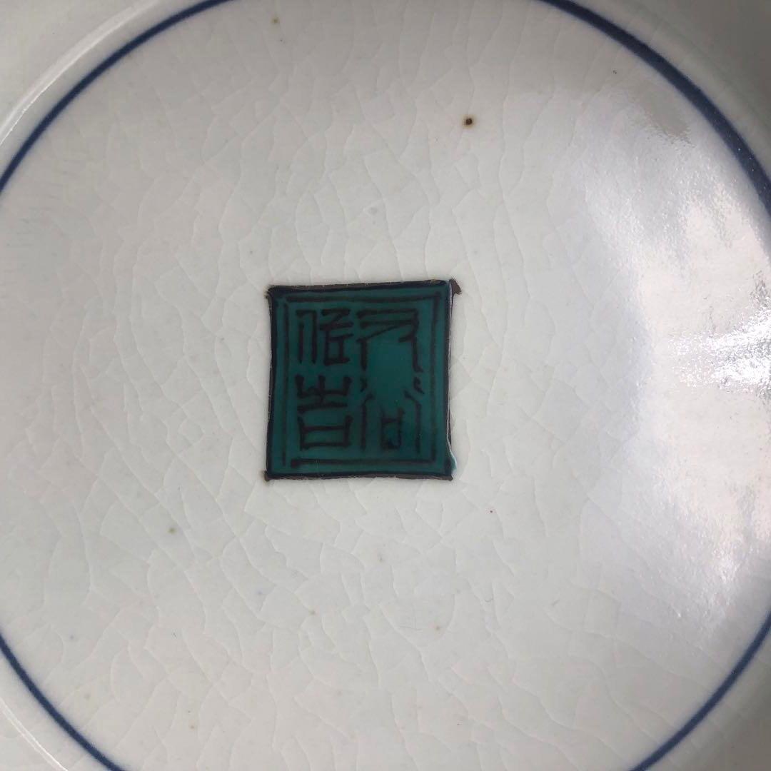 希少美品 九谷焼 古九谷 松雲堂 松本佐吉作飾り大皿24cm骨董品ビンテージ食器