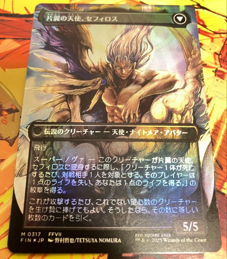 ボーダーレス foil 威名のソルジャー セフィロス FF MTG 日本語