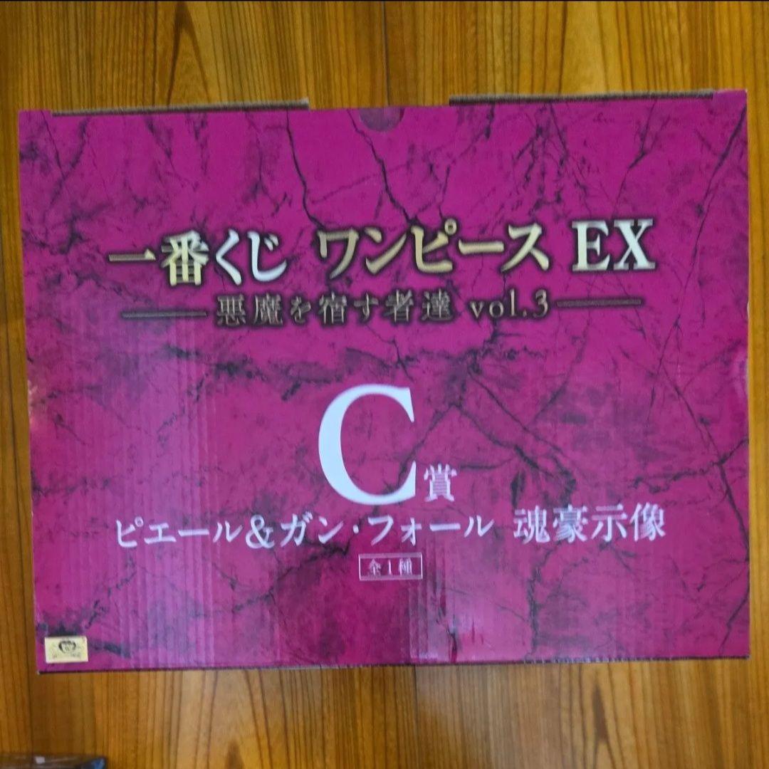 一番くじ ワンピース EX 悪魔を宿す者達vol.3 A賞 C賞 ラストワン賞