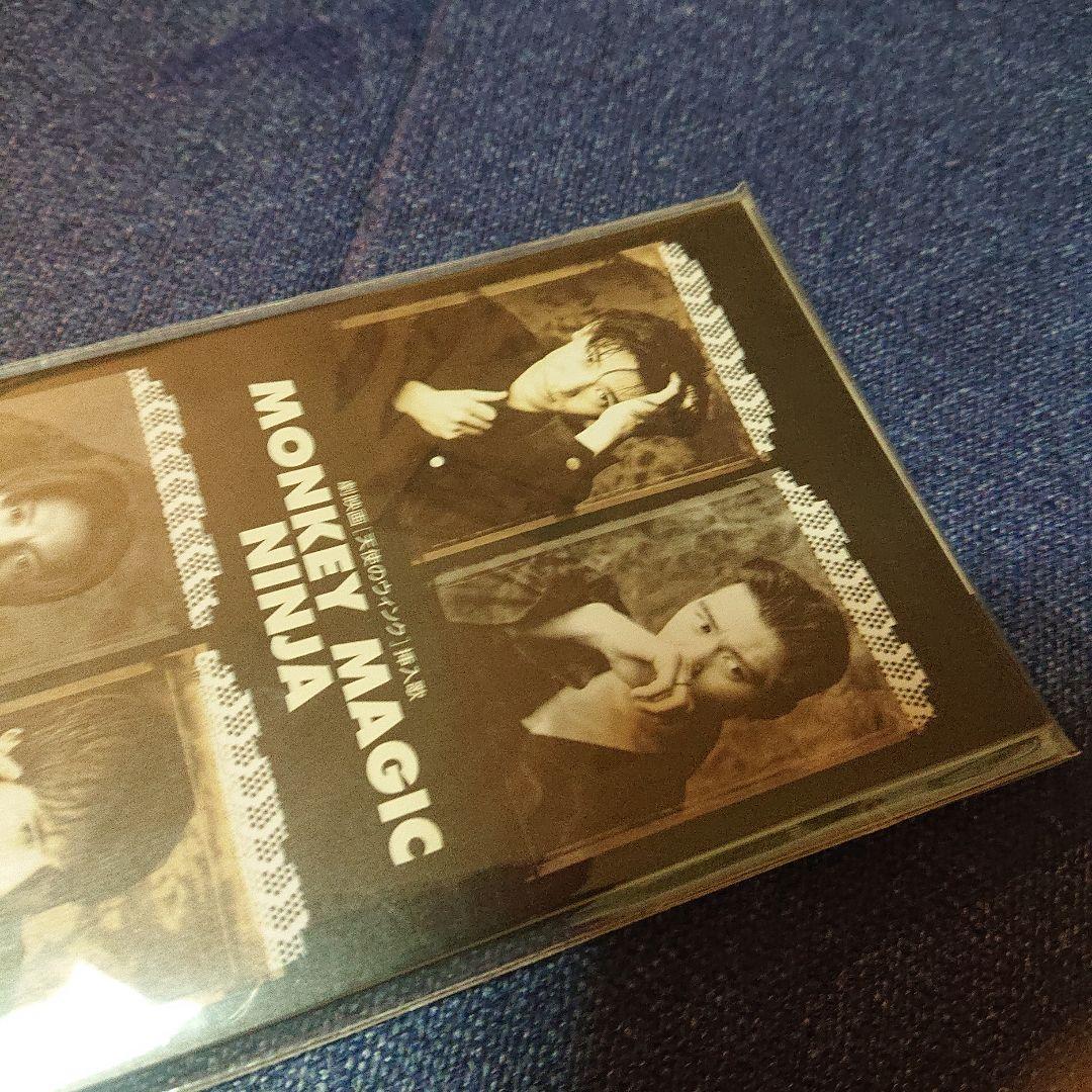 忍者 (カバー )モンキーマジック 8センチシングル短冊邦楽8cmCDS 未開封