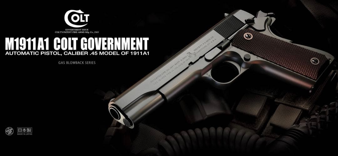 東京マルイ　コルトガバメントM1911A1 ガスブローバック　送料無料